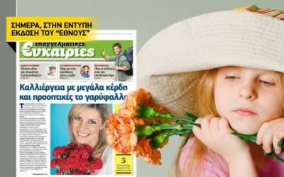 Καλλιέργεια με μεγάλα κέρδη και προοπτικές το γαρίφαλο