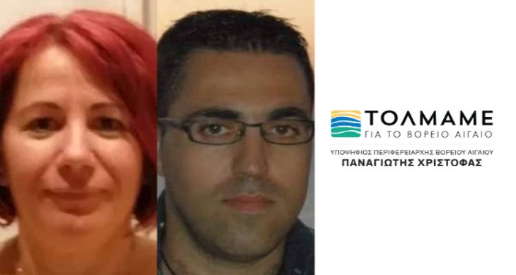 Ανακοίνωση δύο ακόμη υποψηφίων στη Λήμνο με τον Παναγιώτη Χριστόφα