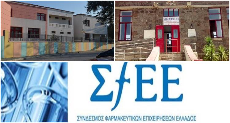 &Lambda;ή&mu;&nu;&omicron;&sigmaf;: &Pi;&rho;ά&xi;&eta; &alpha;&lambda;&lambda;&eta;&lambda;&epsilon;&gamma;&gamma;ύ&eta;&sigmaf; &Sigma;&Phi;&Epsilon;&Epsilon; &kappa;&alpha;&iota; &Epsilon;&Epsilon;&Sigma;