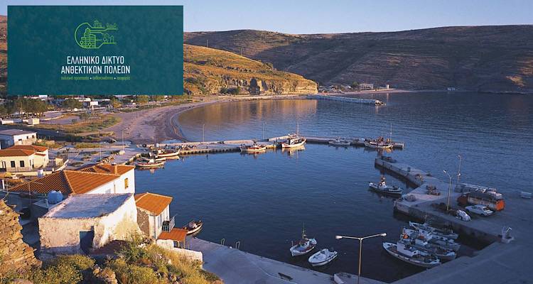 Ημερίδα για το Σχέδιο Πολιτικής Προστασίας στον Άγιο Ευστράτιο