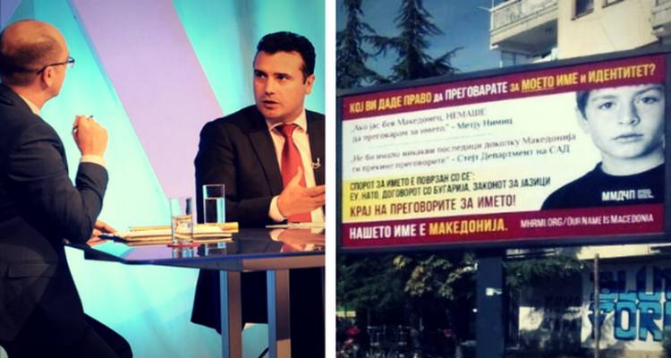 Σκοπιανό: Τι μεταδίδουν τα ΜΜΕ της πΓΔΜ | Πώς αντιδρούν ακραίοι της διασποράς