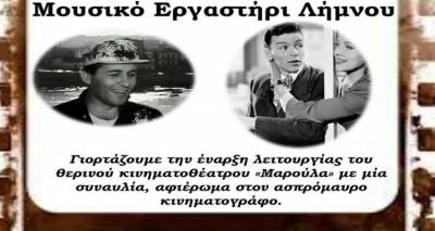 &Sigma;ή&mu;&epsilon;&rho;&alpha; &eta; &sigma;&upsilon;&nu;&alpha;&upsilon;&lambda;ί&alpha; - &alpha;&phi;&iota;έ&rho;&omega;&mu;&alpha; &sigma;&tau;&omicron;&nu; &Alpha;&sigma;&pi;&rho;ό&mu;&alpha;&upsilon;&rho;&omicron; &Kappa;&iota;&nu;&eta;&mu;&alpha;&tau;&omicron;&gamma;&rho;ά&phi;&omicron;