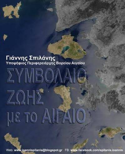 &Pi;&rho;&omicron;&tau;ά&sigma;&epsilon;&iota;&sigmaf; &gamma;&iota;&alpha; &tau;&eta;&nu; &alpha;&nu;ά&pi;&tau;&upsilon;&xi;&eta; &alpha;&pi;ό &tau;&omicron; &Gamma;&iota;ά&nu;&nu;&eta; &Sigma;&pi;&iota;&lambda;ά&nu;&eta; &kappa;&alpha;&iota; &tau;&omicron; &laquo;&Sigma;&upsilon;&mu;&beta;ό&lambda;&alpha;&iota;&omicron; &Zeta;&omega;ή&sigmaf; &mu;&epsilon; &tau;&omicron; &Alpha;&iota;&gamma;&alpha;ί&omicron;&raquo;