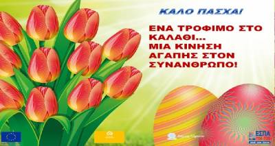 &Kappa;&omicron;&iota;&nu;&omega;&nu;&iota;&kappa;ό &Pi;&alpha;&nu;&tau;&omicron;&pi;&omega;&lambda;&epsilon;ί&omicron; &Delta;ή&mu;&omicron;&upsilon; &Lambda;ή&mu;&nu;&omicron;&upsilon;: &Sigma;&upsilon;&lambda;&lambda;&omicron;&gamma;ή &tau;&rho;&omicron;&phi;ί&mu;&omega;&nu; &gamma;&iota;&alpha; &tau;&iota;&sigmaf; &eta;&mu;έ&rho;&epsilon;&sigmaf; &tau;&omicron;&upsilon; &Pi;ά&sigma;&chi;&alpha;