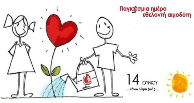 14 &Iota;&omicron;&upsilon;&nu;ί&omicron;&upsilon;: &Pi;&alpha;&gamma;&kappa;ό&sigma;&mu;&iota;&alpha; &eta;&mu;έ&rho;&alpha; &tau;&omicron;&upsilon; &Epsilon;&theta;&epsilon;&lambda;&omicron;&nu;&tau;ή &Alpha;&iota;&mu;&omicron;&delta;ό&tau;&eta;