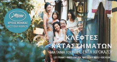 &Omicron;&iota; &laquo;&Kappa;&lambda;έ&phi;&tau;&epsilon;&sigmaf; &Kappa;&alpha;&tau;&alpha;&sigma;&tau;&eta;&mu;ά&tau;&omega;&nu;&raquo; &sigma;ή&mu;&epsilon;&rho;&alpha; &sigma;&tau;&omicron; &Mu;&alpha;&rho;&omicron;ύ&lambda;&alpha;