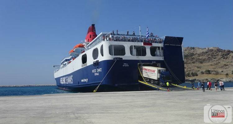 &Tau;&rho;&omicron;&pi;&omicron;&pi;&omicron;&iota;ή&sigma;&epsilon;&iota;&sigmaf; &sigma;&tau;&alpha; &delta;&rho;&omicron;&mu;&omicron;&lambda;ό&gamma;&iota;&alpha; &tau;&omicron;&upsilon; &laquo;&Nu;ή&sigma;&omicron;&sigmaf; &Sigma;ά&mu;&omicron;&sigmaf;&raquo;