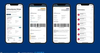 myHealth app: &Pi;ά&nu;&omega; &alpha;&pi;ό 300 &pi;&omicron;&lambda;ί&tau;&epsilon;&sigmaf; &sigma;&epsilon; &mu;&iota;&alpha; &mu;έ&rho;&alpha; &mu;&epsilon; έ&nu;&alpha; &kappa;&lambda;&iota;&kappa; έ&lambda;&alpha;&beta;&alpha;&nu; &iota;&alpha;&tau;&rho;&iota;&kappa;έ&sigmaf; &beta;&epsilon;&beta;&alpha;&iota;ώ&sigma;&epsilon;&iota;&sigmaf;