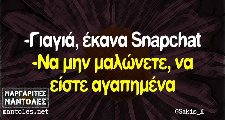 &Tau;&alpha; &pi;&alpha;&rho;&alpha;&lambda;&epsilon;&iota;&pi;ό&mu;&epsilon;&nu;&alpha; &tau;&eta;&sigmaf; &Tau;&rho;ί&tau;&eta;&sigmaf;