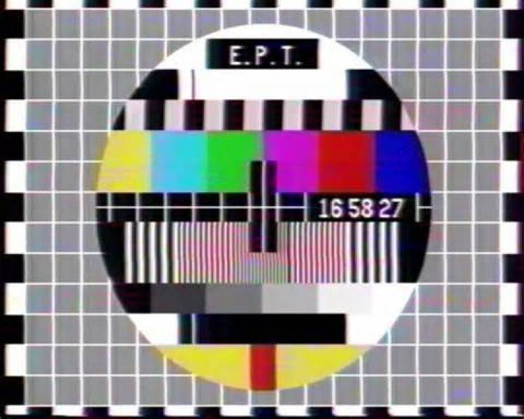 Ανοίξτε την ΕΡΤ, κύριε Σαμαρά...