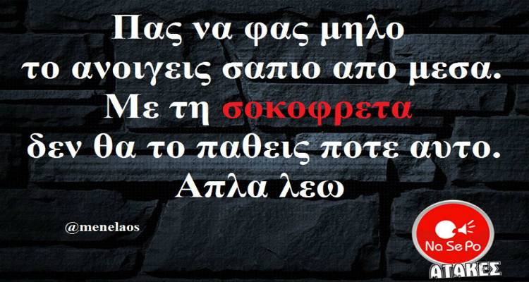 &Tau;&alpha; &pi;&alpha;&rho;&alpha;&lambda;&epsilon;&iota;&pi;ό&mu;&epsilon;&nu;&alpha; &tau;&eta;&sigmaf; &Tau;&epsilon;&tau;ά&rho;&tau;&eta;&sigmaf;