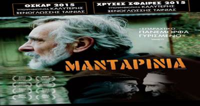 To 2&omicron; &Delta;&eta;&mu;&omicron;&tau;&iota;&kappa;ό &Mu;ύ&rho;&iota;&nu;&alpha;&sigmaf; &gamma;&epsilon;&mu;ί&zeta;&epsilon;&iota;... "T &Alpha; &Nu; G E R I N E S"