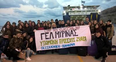 &Pi;&lambda;ώ&rho;&eta; &gamma;&iota;&alpha; &Theta;&epsilon;&sigma;&sigma;&alpha;&lambda;&omicron;&nu;ί&kappa;&eta; &kappa;&alpha;&iota; &Iota;&omega;ά&nu;&nu;&iota;&nu;&alpha; έ&beta;&alpha;&lambda;&epsilon; &eta; &Gamma;' &tau;ά&xi;&eta; &tau;&omicron;&upsilon; &Gamma;&Epsilon;&Lambda; &Mu;ύ&rho;&iota;&nu;&alpha;&sigmaf;