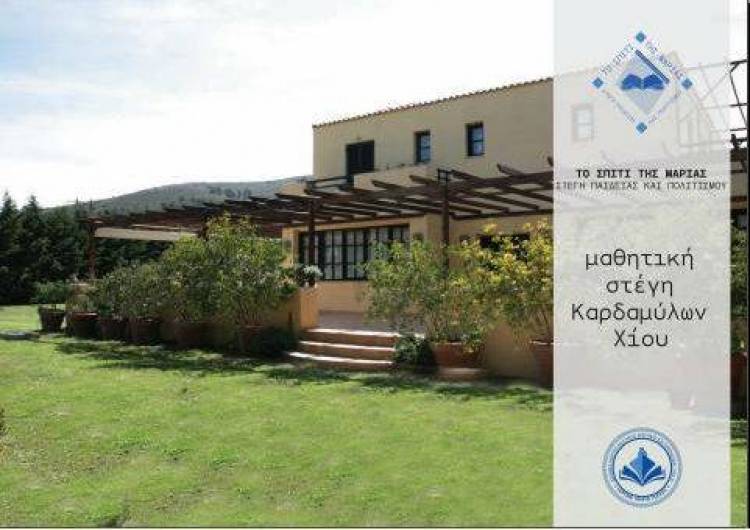 &Delta;&omega;&rho;&epsilon;ά&nu; &phi;&iota;&lambda;&omicron;&xi;&epsilon;&nu;ί&alpha; &sigma;&tau;&eta; &Mu;&alpha;&theta;&eta;&tau;&iota;&kappa;ή &Sigma;&tau;έ&gamma;&eta; &tau;&eta;&sigmaf; &Chi;ί&omicron;&upsilon; &sigma;&epsilon; &pi;&alpha;&iota;&delta;&iota;ά &tau;&eta;&sigmaf; &Lambda;ή&mu;&nu;&omicron;&upsilon; (mp3)