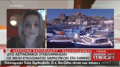 &Eta; &Lambda;ή&mu;&nu;&omicron;&sigmaf; &sigma;ή&mu;&epsilon;&rho;&alpha; &sigma;&tau;&omicron; MEGA | &Eta; &Delta;έ&sigma;&pi;&omicron;&iota;&nu;&alpha; &Beta;&alpha;&sigma;&iota;&lambda;&epsilon;&iota;ά&delta;&omicron;&upsilon; &mu;&iota;&lambda;ά&epsilon;&iota; &gamma;&iota;&alpha; &tau;&eta;&nu; &epsilon;&xi;ά&rho;&theta;&rho;&omega;&sigma;&eta; &epsilon;&gamma;&kappa;&lambda;&eta;&mu;&alpha;&tau;&iota;&kappa;ή&sigmaf; &omicron;&rho;&gamma;ά&nu;&omega;&sigma;&eta;&sigmaf; &sigma;&tau;&omicron; &nu;&eta;&sigma;ί (video)