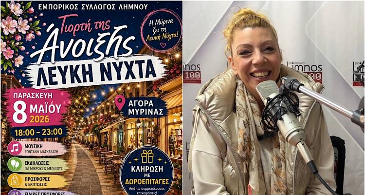 &laquo;&Lambda;&epsilon;&upsilon;&kappa;ή &Nu;ύ&chi;&tau;&alpha;&raquo; &sigma;&tau;&eta; &Mu;ύ&rho;&iota;&nu;&alpha;: &Eta; &Zeta;&eta;&nu;&omicron;&beta;ί&alpha; &Kappa;&omicron;&nu;&tau;&omicron;&gamma;&epsilon;&omega;&rho;&gamma;ά&kappa;&eta; &mu;&iota;&lambda;ά &gamma;&iota;&alpha; &tau;&eta; &mu;&epsilon;&gamma;ά&lambda;&eta; &gamma;&iota;&omicron;&rho;&tau;ή &tau;&eta;&sigmaf; &alpha;&gamma;&omicron;&rho;ά&sigmaf;