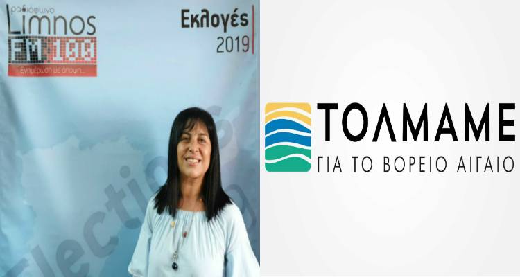 Μαγδαληνή Τούφου: «Πρόκληση η συμμετοχή μου στον β’ βαθμό τοπικής αυτοδιοίκησης» (audio)