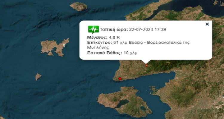 Αισθητός στη Λήμνο ο σεισμός στα παράλια της Τουρκίας