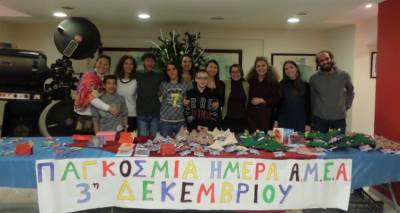 Εκδηλώσεις στη Λήμνο για την Παγκόσμια Ημέρα Ατόμων με Αναπηρία
