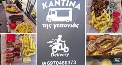 &Nu;έ&alpha; ά&phi;&iota;&xi;&eta; &sigma;&tau;&eta;&nu; &Alpha;&tau;&sigma;&iota;&kappa;ή: &Eta; &Kappa;&alpha;&nu;&tau;ί&nu;&alpha; &pi;&omicron;&upsilon; &kappa;ά&nu;&epsilon;&iota; &tau;&eta; &gamma;&epsilon;ύ&sigma;&eta;&hellip; &theta;έ&mu;&alpha; &sigma;&upsilon;&zeta;ή&tau;&eta;&sigma;&eta;&sigmaf;!