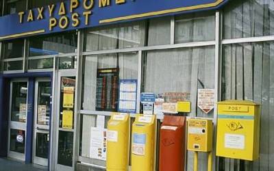 ΕΛΤΑ: Εκπτωση 30% για την αποστολή δεμάτων σε φοιτητές