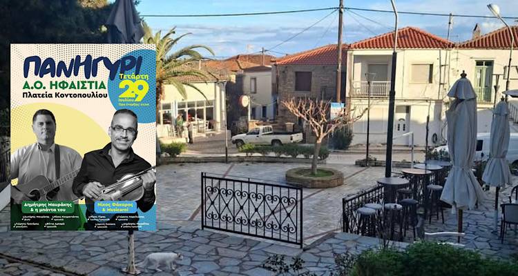 &Tau;&omicron; &Kappa;&omicron;&nu;&tau;&omicron;&pi;&omicron;ύ&lambda;&iota; &epsilon;&tau;&omicron;&iota;&mu;ά&zeta;&epsilon;&tau;&alpha;&iota; &gamma;&iota;&alpha; &tau;&omicron; &mu;&epsilon;&gamma;ά&lambda;&omicron; &pi;&alpha;&nu;&eta;&gamma;ύ&rho;&iota; &tau;&eta;&sigmaf; &Eta;&phi;&alpha;&iota;&sigma;&tau;ί&alpha;&sigmaf;