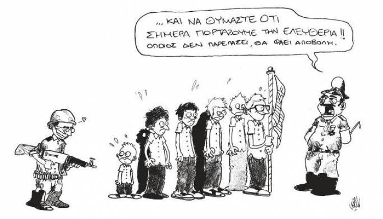 Σε αποχή από τις παρελάσεις καλεί τους μαθητές η νεολαία ΣΥΡΙΖΑ Λήμνου