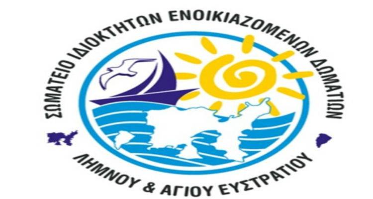 Εκλογές για το Σωματείο Ιδιόκτητων Ενοικοιαζομένων Δωματίων Λήμνου και Αγ. Ευστρατίου