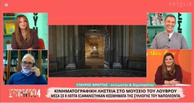 &Omicron; &Lambda;&eta;&mu;&nu;&iota;ό&sigmaf; &epsilon;&kappa;&tau;&iota;&mu;&eta;&tau;ή&sigmaf; &kappa;&alpha;&iota; &delta;&eta;&mu;&omicron;&pi;&rho;ά&tau;&eta;&sigmaf; &Sigma;&tau;&alpha;ύ&rho;&omicron;&sigmaf; &Phi;&rho;ά&tau;&tau;&eta;&sigmaf; &mu;&iota;&lambda;ά &sigma;&tau;&eta;&nu; &Epsilon;&Rho;&Tau; &gamma;&iota;&alpha; &tau;&eta;&nu; &kappa;&lambda;&omicron;&pi;ή &sigma;&tau;&omicron; &Lambda;&omicron;ύ&beta;&rho;&omicron;! (Video)