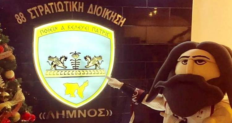 Ο Ήφαιστος στη Λέσχη Αξιωματικών Μύρινας (photos)