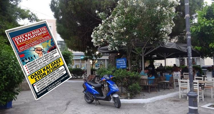 &Sigma;&upsilon;&lambda;&lambda;&alpha;&lambda;&eta;&tau;ή&rho;&iota;&omicron; &sigma;&tau;&eta; &Lambda;ή&mu;&nu;&omicron; &delta;&iota;&omicron;&rho;&gamma;&alpha;&nu;ώ&nu;&epsilon;&iota; &tau;&omicron; &Nu;&omicron;&mu;&alpha;&rho;&chi;&iota;&alpha;&kappa;ό &Tau;&mu;ή&mu;&alpha; &tau;&eta;&sigmaf; &Alpha;&Delta;&Epsilon;&Delta;&Upsilon; &sigma;&tau;&iota;&sigmaf; 4 &Sigma;&epsilon;&pi;&tau;&epsilon;&mu;&beta;&rho;ί&omicron;&upsilon;