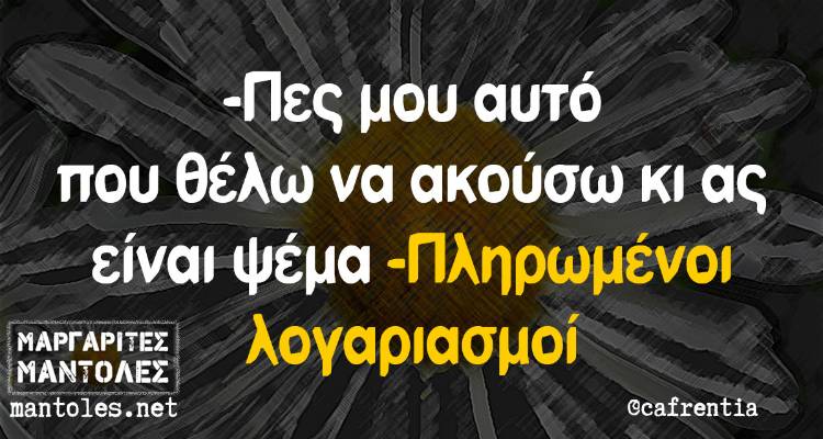 &Tau;&alpha; &pi;&alpha;&rho;&alpha;&lambda;&epsilon;&iota;&pi;ό&mu;&epsilon;&nu;&alpha; &tau;&eta;&sigmaf; &Pi;έ&mu;&pi;&tau;&eta;&sigmaf; &alpha;&pi;ό &tau;&omicron; &epsilon;&lambda;&lambda;&eta;&nu;&iota;&kappa;ό ί&nu;&tau;&epsilon;&rho;&nu;&epsilon;&tau;