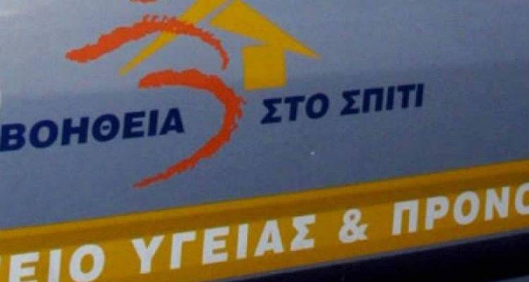 &Sigma;&kappa;&omicron;&upsilon;&rho;&lambda;έ&tau;&eta;&sigmaf;: &Lambda;ύ&sigma;&eta; &gamma;&iota;&alpha; &tau;&omicron; &laquo;&Beta;&omicron;ή&theta;&epsilon;&iota;&alpha; &sigma;&tau;&omicron; &Sigma;&pi;ί&tau;&iota;&raquo;