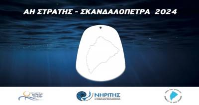 &Eta; "Ʃ&kappa;&alpha;&nu;&delta;&alpha;&lambda;ό&pi;&epsilon;&tau;&rho;&alpha;" &alpha;&nu;&alpha;&beta;&iota;ώ&nu;&epsilon;&iota; &sigma;&tau;&omicron;&nu; &iota;&sigma;&tau;&omicron;&rho;&iota;&kappa;ό &kappa;&alpha;&iota; &pi;&alpha;&nu;έ&mu;&omicron;&rho;&phi;&omicron; &Alpha;&eta; &Sigma;&tau;&rho;ά&tau;&eta;