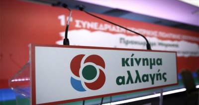 ΚΙΝΑΛ Λήμνου: Νέα ανακοίνωση για το νοσοκομείο Λήμνου και τον ΣΥΡΙΖΑ του νησιού