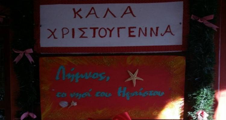 Άνοιξε το σπιτάκι της Λήμνου στην Ονειρούπολη (photos)