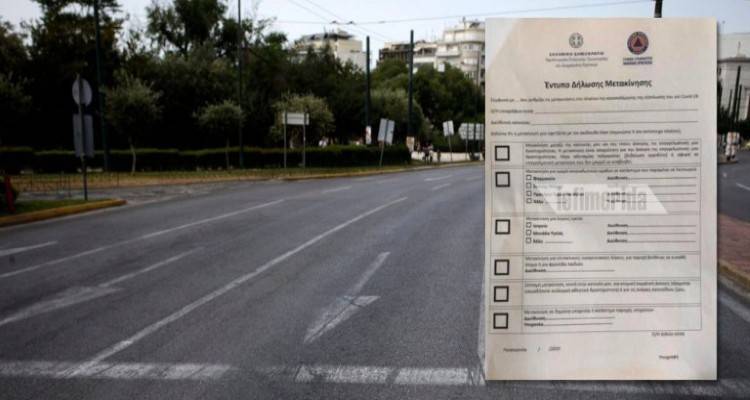 &Alpha;&pi;&alpha;&gamma;ό&rho;&epsilon;&upsilon;&sigma;&eta; &mu;&epsilon;&tau;&alpha;&kappa;&iota;&nu;ή&sigma;&epsilon;&omega;&nu;: &Pi;ώ&sigmaf; &theta;&alpha; &sigma;&upsilon;&mu;&pi;&lambda;&eta;&rho;ώ&sigma;&epsilon;&tau;&epsilon; &tau;&eta; &phi;ό&rho;&mu;&alpha; &gamma;&iota;&alpha; &nu;&alpha; &beta;&gamma;&epsilon;ί&tau;&epsilon; &alpha;&pi;ό &tau;&omicron; &sigma;&pi;ί&tau;&iota;