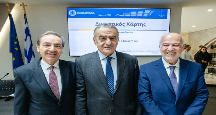 Παρουσία Χαράλαμπου Αθανασίου στην εκδήλωση του Υπουργείου Δικαιοσύνης για τον πρώτο χρόνο εφαρμογής του Δικαστικού Χάρτη