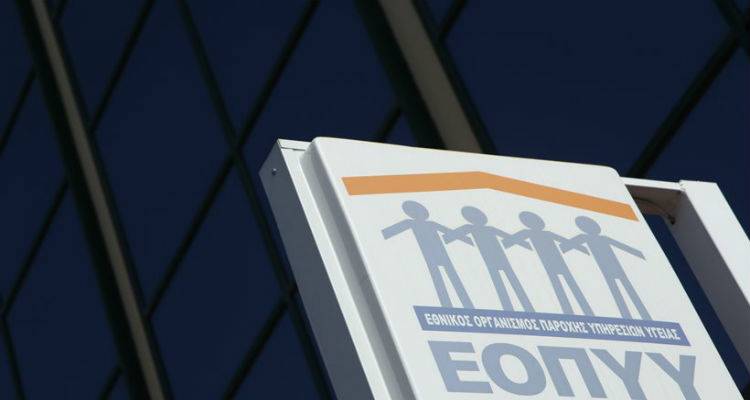 &laquo;&Mu;&epsilon;&gamma;ά&lambda;&omicron;&sigmaf; &Alpha;&delta;&epsilon;&lambda;&phi;ό&sigmaf;&raquo; &alpha;&pi;ό &tau;&omicron;&nu; &Epsilon;&Omicron;&Pi;&Upsilon;&Upsilon;: &Theta;&alpha; &epsilon;&lambda;έ&gamma;&chi;&epsilon;&iota; &sigma;&epsilon; &pi;&rho;&alpha;&gamma;&mu;&alpha;&tau;&iota;&kappa;ό &chi;&rho;ό&nu;&omicron; &tau;&iota;&sigmaf; &nu;&omicron;&sigma;&eta;&lambda;&epsilon;ί&epsilon;&sigmaf; &sigma;&epsilon; &iota;&delta;&iota;&omega;&tau;&iota;&kappa;έ&sigmaf; &kappa;&lambda;&iota;&nu;&iota;&kappa;έ&sigmaf;