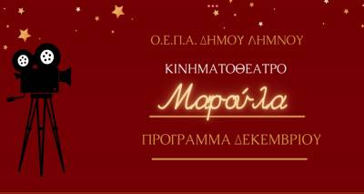 &Tau;&rho;ί&alpha; &kappa;&iota;&nu;&eta;&mu;&alpha;&tau;&omicron;&gamma;&rho;&alpha;&phi;&iota;&kappa;ά &laquo;&delta;&iota;&alpha;&mu;ά&nu;&tau;&iota;&alpha;&raquo; &tau;&omicron;&nu; &Delta;&epsilon;&kappa;έ&mu;&beta;&rho;&iota;&omicron; &sigma;&tau;&omicron;&nu; &mu;&epsilon;&gamma;ά&lambda;&eta; &omicron;&theta;ό&nu;&eta; &tau;&omicron;&upsilon; &laquo;&Mu;&alpha;&rho;&omicron;ύ&lambda;&alpha;&raquo;