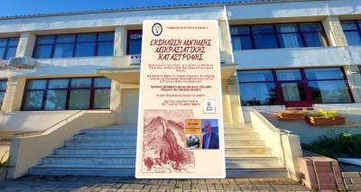 &Epsilon;&kappa;&delta;ή&lambda;&omega;&sigma;&eta; &mu;&nu;ή&mu;&eta;&sigmaf; &gamma;&iota;&alpha; &tau;&eta; &Mu;&iota;&kappa;&rho;&alpha;&sigma;&iota;&alpha;&tau;&iota;&kappa;ή &Kappa;&alpha;&tau;&alpha;&sigma;&tau;&rho;&omicron;&phi;ή &sigma;&tau;&omicron; &Gamma;&upsilon;&mu;&nu;ά&sigma;&iota;&omicron; &Mu;&omicron;ύ&delta;&rho;&omicron;&upsilon;