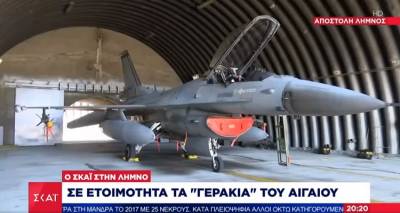 &Omicron; &Sigma;&Kappa;&Alpha;Ϊ &sigma;&tau;&eta;&nu; &Lambda;ή&mu;&nu;&omicron;: &Sigma;&epsilon; &epsilon;&tau;&omicron;&iota;&mu;ό&tau;&eta;&tau;&alpha; &tau;&alpha; &laquo;&gamma;&epsilon;&rho;ά&kappa;&iota;&alpha;&raquo; &tau;&eta;&sigmaf; &Pi;&omicron;&lambda;&epsilon;&mu;&iota;&kappa;ή&sigmaf; &Alpha;&epsilon;&rho;&omicron;&pi;&omicron;&rho;ί&alpha;&sigmaf; &tau;&omicron;&upsilon; &Alpha;&iota;&gamma;&alpha;ί&omicron;&upsilon; - &Delta;&epsilon;ί&tau;&epsilon; &beta;ί&nu;&tau;&epsilon;&omicron;