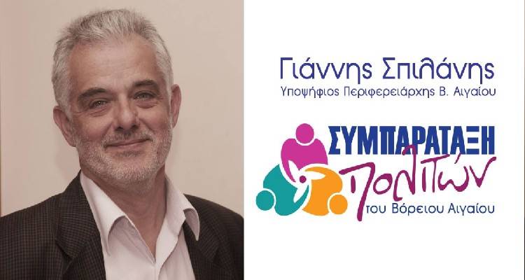 &Alpha;ί&tau;&eta;&mu;&alpha; &epsilon;&nu;&eta;&mu;έ&rho;&omega;&sigma;&eta;&sigmaf; &alpha;&pi;ό &Sigma;&pi;&iota;&lambda;ά&nu;&eta; &gamma;&iota;&alpha; &tau;&omicron; &sigma;&chi;&epsilon;&delta;&iota;&alpha;&sigma;&mu;ό &tau;&omicron;&upsilon; &Pi;&Epsilon;&Pi;