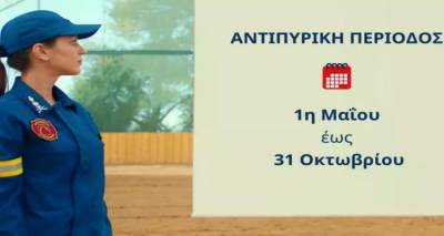 Έ&nu;&alpha;&rho;&xi;&eta; &tau;&eta;&sigmaf; &alpha;&nu;&tau;&iota;&pi;&upsilon;&rho;&iota;&kappa;ή&sigmaf; &pi;&epsilon;&rho;&iota;ό&delta;&omicron;&upsilon; &tau;&eta;&nu; 1&eta; &Mu;&alpha;ΐ&omicron;&upsilon;