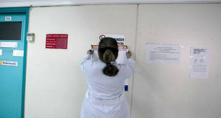 &Pi;&alpha;&nu;&epsilon;&lambda;&lambda;ή&nu;&iota;&alpha; &Omicron;&mu;&omicron;&sigma;&pi;&omicron;&nu;&delta;ί&alpha; &Nu;&epsilon;&phi;&rho;&omicron;&pi;&alpha;&theta;ώ&nu;: "SOS &Delta;&epsilon;&nu; έ&chi;&omicron;&upsilon;&nu; &nu;&epsilon;&phi;&rho;&omicron;&lambda;ό&gamma;&omicron; &sigma;&tau;&eta; &Lambda;ή&mu;&nu;&omicron;"