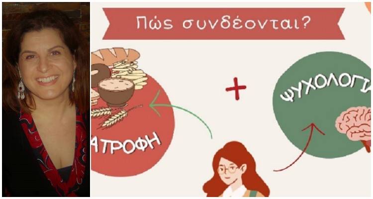 Διατροφή, άσκηση και ψυχολογία στο επίκεντρο εκδήλωσης του Πανεπιστημίου Αιγαίου στη Μύρινα