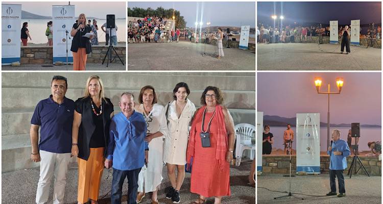 Μούδρος: Σήκωσε αυλαία το 6ο Lemnos Philema