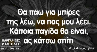 &Tau;&alpha; &pi;&alpha;&rho;&alpha;&lambda;&epsilon;&iota;&pi;ό&mu;&epsilon;&nu;&alpha; &tau;&eta;&sigmaf; &Tau;&epsilon;&tau;ά&rho;&tau;&eta;&sigmaf;