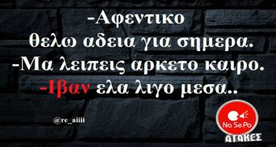 &Tau;&alpha; &pi;&alpha;&rho;&alpha;&lambda;&epsilon;&iota;&pi;ό&mu;&epsilon;&nu;&alpha; &tau;&eta;&sigmaf; &Tau;&rho;ί&tau;&eta;&sigmaf;