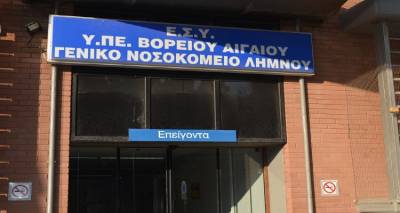 &Epsilon;&mu;&beta;&omicron;&lambda;&iota;&alpha;&sigma;&tau;&iota;&kappa;ό &kappa;έ&nu;&tau;&rho;&omicron; &Lambda;ή&mu;&nu;&omicron;&upsilon;: &Pi;&rho;&omicron;&beta;&lambda;&eta;&mu;&alpha;&tau;&iota;&sigma;&mu;ό&sigmaf; &kappa;&alpha;&iota; &alpha;&nu;&tau;&iota;&delta;&rho;ά&sigma;&epsilon;&iota;&sigmaf; &gamma;&iota;&alpha; &tau;&eta;&nu; &kappa;&omicron;&iota;&nu;ή &epsilon;ί&sigma;&omicron;&delta;&omicron;